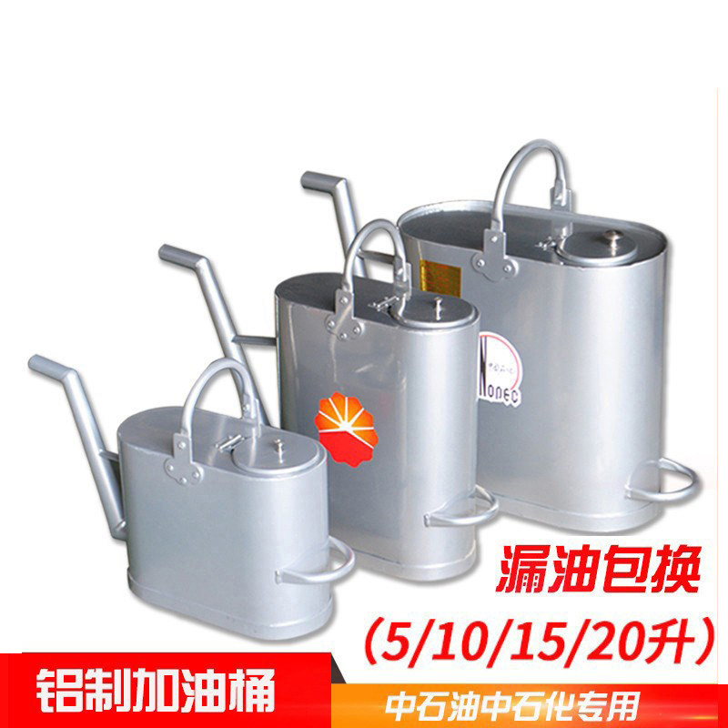 防爆铝制加油桶加油站汽油桶长嘴加油壶5L/10/15/20L汽油柴煤油,汽车零部件/养护/美容/维保,备用油箱,淘宝优惠券,粉丝福利购,淘宝优惠卷