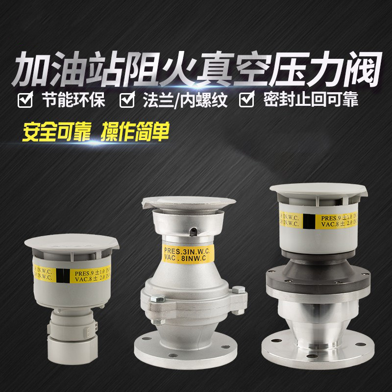 铝合金阻火透气帽加油站油罐区阻火真空压力阀油罐呼吸阀阻火透气,五金/工具,其他阀门,淘宝优惠券,粉丝福利购,淘宝优惠卷