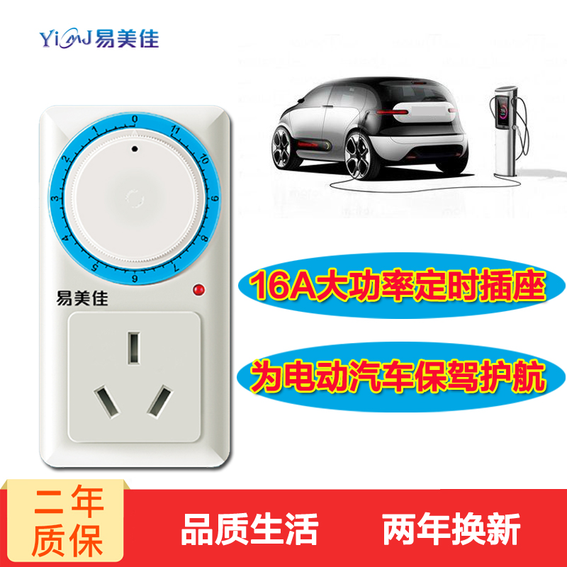 定时器新能源电瓶充电16a大功率