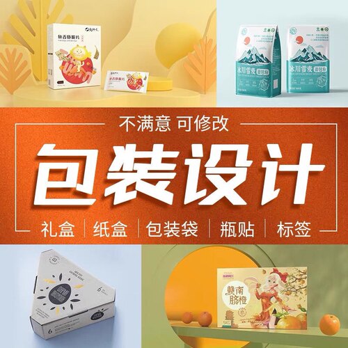 包装ps图片海报插画招生海报三折页平面画册vi展架logo展板门头