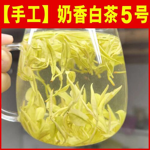 2026新茶【手工5号】熊猫奶香白茶浓香型珍稀白茶罐装礼盒装