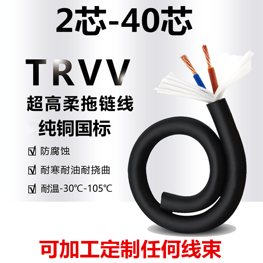 浩邺拖链电缆坦克链软电线耐弯曲