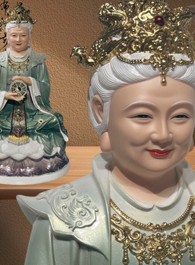 无生老母神像无极老母骊山圣母娘娘佛像汉白玉仿瓷精品款供奉摆件