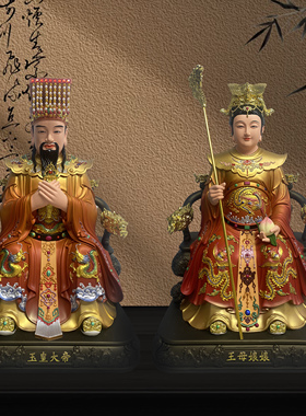 新款玉帝王母像体玉皇大帝王母娘娘佛像瑶池圣母西王母神像家用
