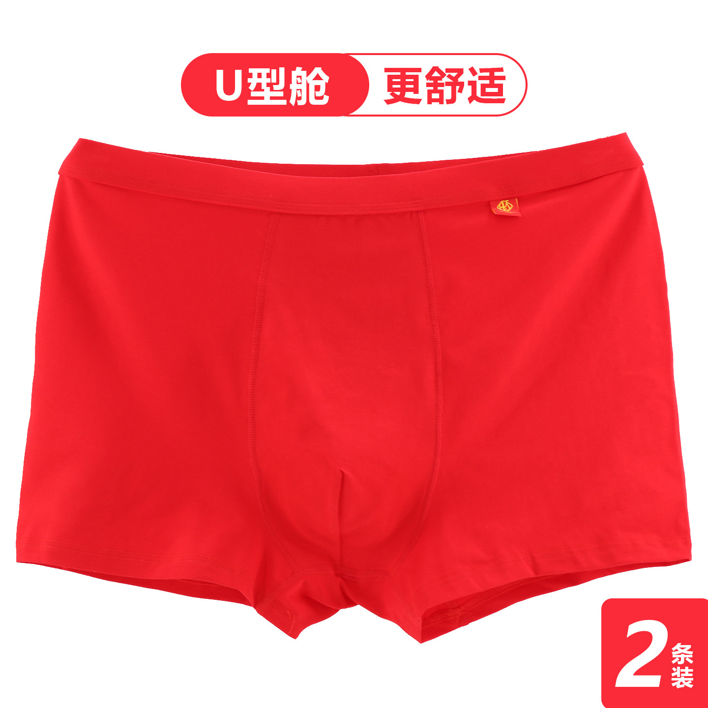 好将946 本命年红男平角内裤加肥加大码透气裆大红弹力棉四角短裤