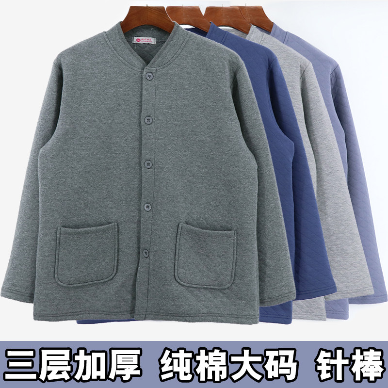 男保暖开衫加肥大码开身内衣中老年人纯棉三层开襟春秋加厚棉毛衫