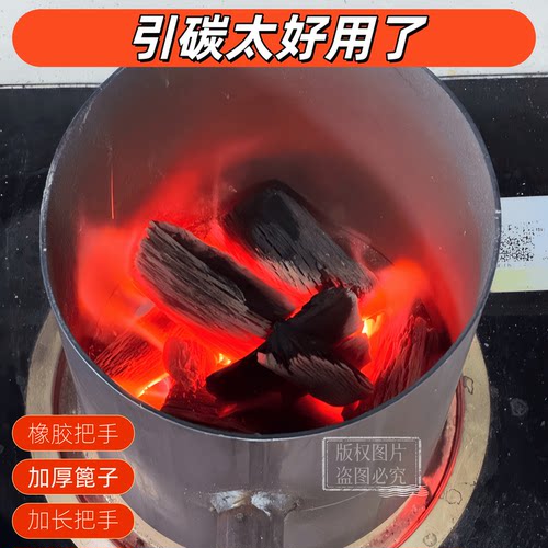 加厚木炭引桶点碳备长碳竹炭引燃烧烤炉商用耐烧生神器点火备长炭