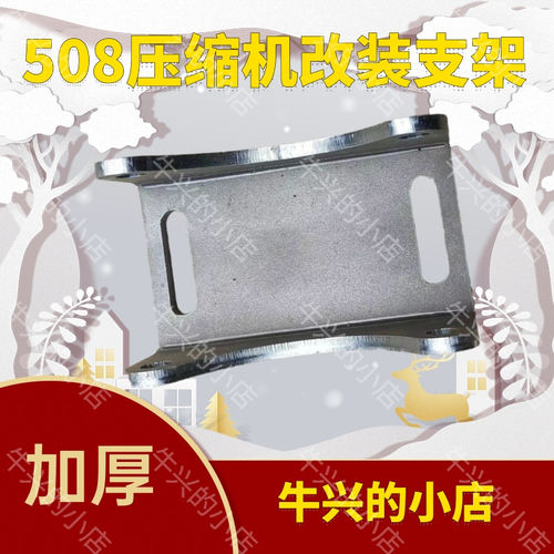压缩机改装通用支架汽车空调508改装支架5H14l冷气泵焊接固定支架