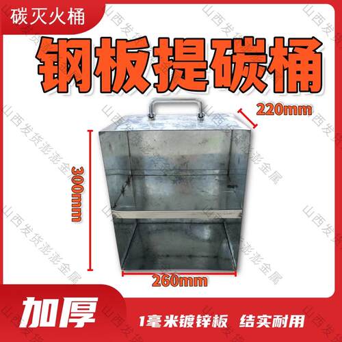 餐厅养碳炉提碳箱物料箱上碳盒