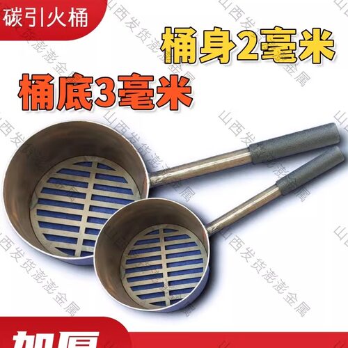 加厚木炭引桶点碳备长碳竹炭引燃
