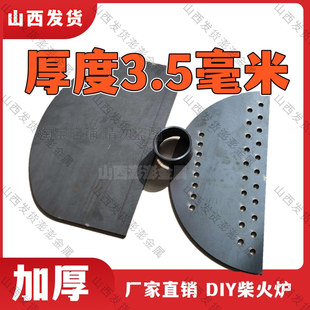 煤气罐改二次气化无烟炉配件二次气化仓三件套无烟炉柴火炉