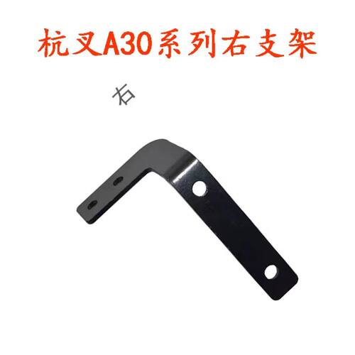 杭州叉车前大灯支架杭叉大灯支架叉车配件前大灯支架 灯架适用A30