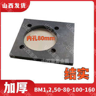 液压马达支架,适用于BM1BM2,50-80-100-160-250-315-400马达齿