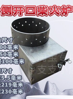 自制柴火炉侧开口炉门定做加厚