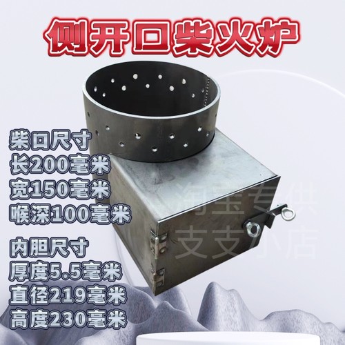 自制柴火炉侧开口炉门定做加厚