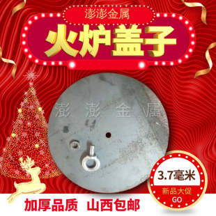 新盖子炉子配件铁盖板封火盖通用型家用圆形加厚炉圈盖板带吊环提