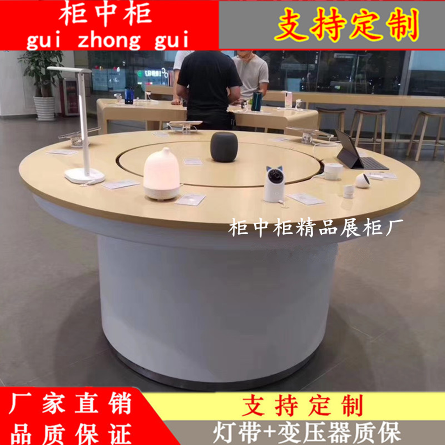 华为圆形展示台手机数码体验桌木质烤漆中岛柜定制异形椭圆形展台