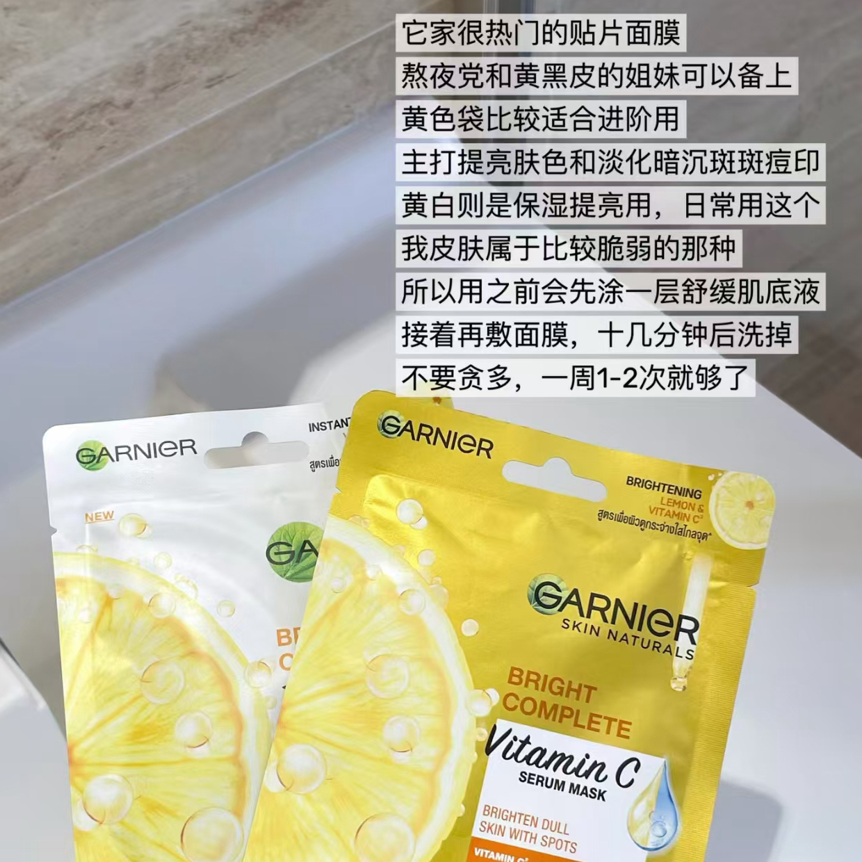 让皮肤看起来更明亮，减少斑点。