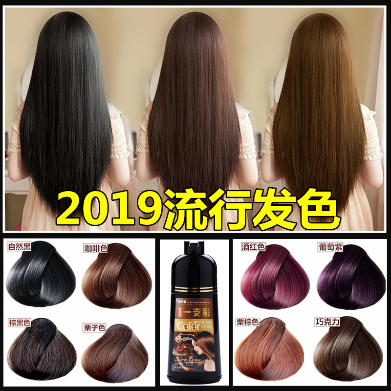 10月13日最新优惠一梳彩染发剂2019流行色自己染纯植物自然黑栗棕色清水一洗彩正品