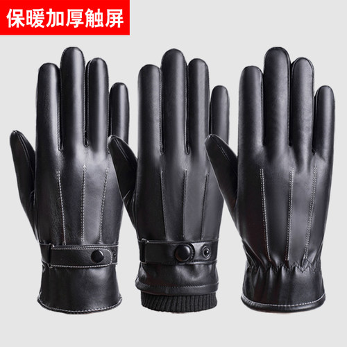 男士皮手套秋冬季加绒保暖加厚