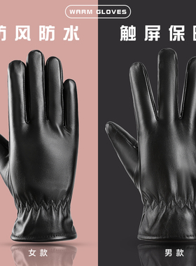 男女水洗皮全指加厚绒保暖手套