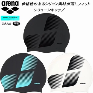 Arena阿瑞娜印花硅胶泳帽专业防水游泳帽男女ARN2403 日本2022新款