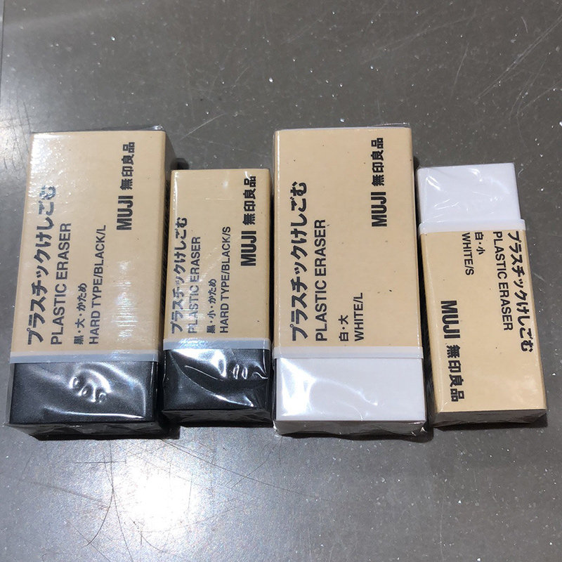 现货日本无印良品MUJI 日本制 橡皮擦 塑料橡皮 大小号 两色