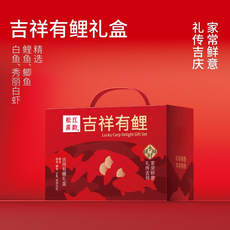 冬捕鱼三花一岛吉祥有鲤4种鱼产品礼盒装净膛处理年货礼品