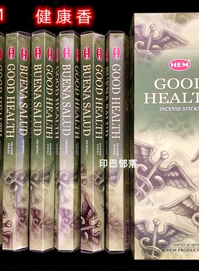 印度香HEM牌 BUENA SALUD健康香 清香室内熏香冥想安神减压香檀香