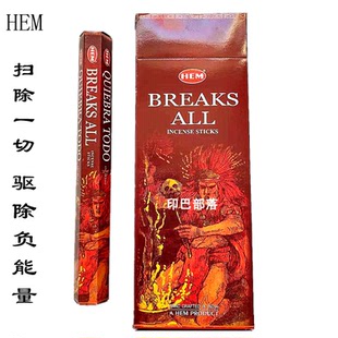 印度香HEM牌BREAKS ALL扫除一切线香室内薰香棍香室内香净化磁场