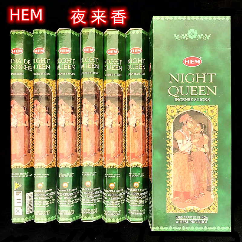 印度hem 迷情夜来香reina dela noche爱情香香料香薰线香竹签香薰