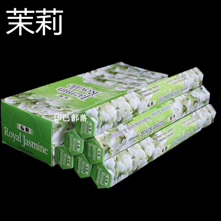 印度GR 茉莉 竹签香 清香型花香 线卧熏香 净化空气植物香料 藏香