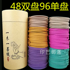 4小时盘香48双盘檀香玫瑰桂花薰衣草奇楠家居瑜伽办公室宠物店香