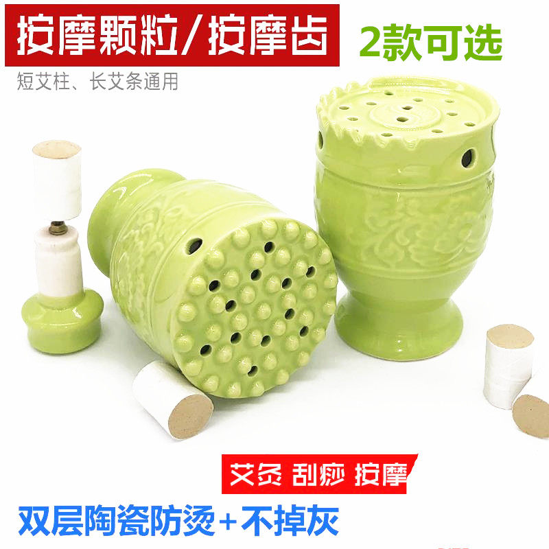 升级版陶瓷艾灸罐多功能防掉灰