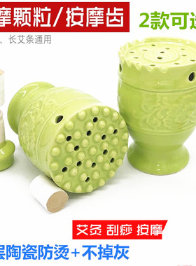 升级版陶瓷艾灸罐刮痧杯魔灸罐家用美容院多功能防烫防掉灰