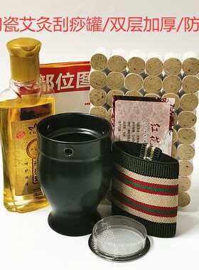 包邮双层加厚黑色陶瓷杯经络艾灸