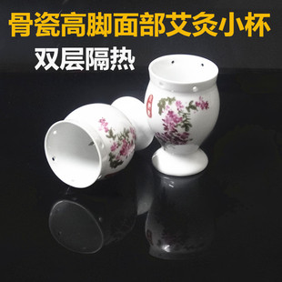 骨瓷脸部桃花艾灸杯刮痧仪面部温灸魔灸艾灸罐美容院刮痧杯熏蒸仪
