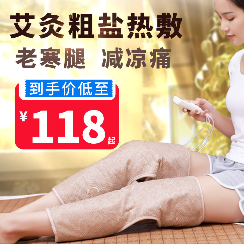 关节神器电加热艾灸包膝盖理疗