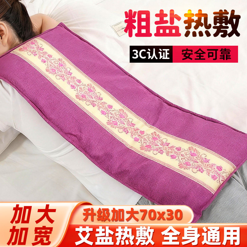 盐袋热敷包电加热艾灸艾草粗盐时尚套装袋子肩颈腰部全身通用盐包