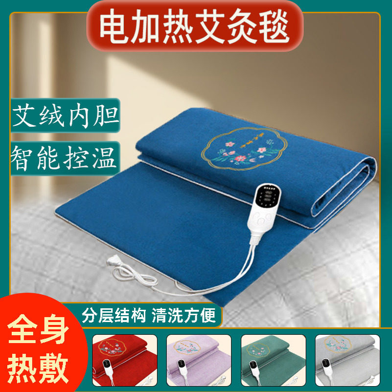 艾绒电加热艾灸床垫全身灸