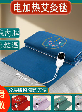 艾绒电加热艾灸床垫全身灸