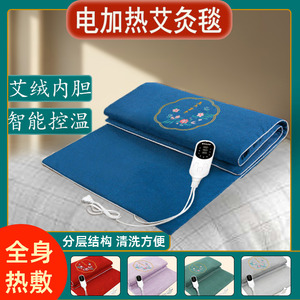 艾绒电加热艾灸床垫全身灸