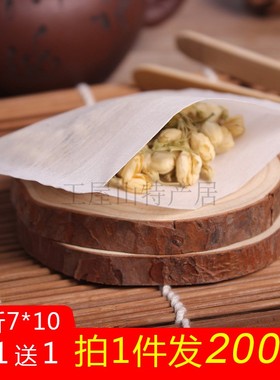 买一送一7x10cmPET反折茶叶袋 泡茶袋花草茶袋过滤袋茶叶包煮茶袋
