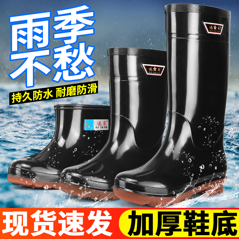 四季高筒雨鞋加绒可卸牛筋厚底鞋
