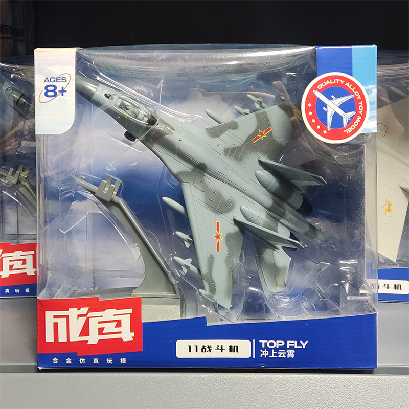 彩珀成真仿真歼11歼15轰炸机6K播音777 A380豪华飞机儿童玩具模型