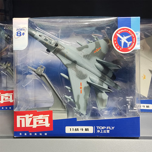 彩珀成真仿真歼11歼15轰炸机6K