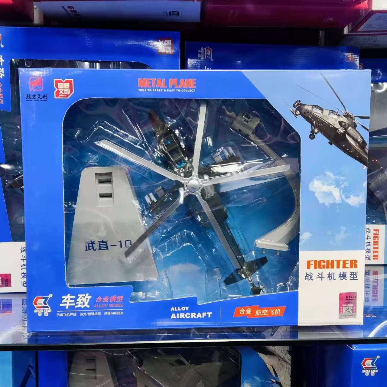 车致合金仿真武装直升机武直10苏35轰炸机战斗机儿童摆件模型玩具