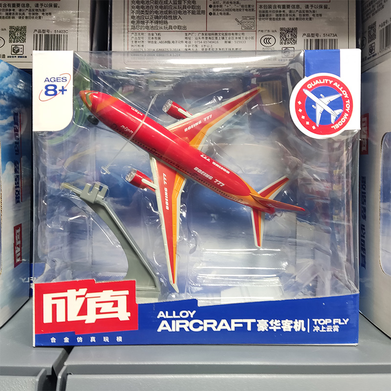 成真777豪华客机合金飞机模型