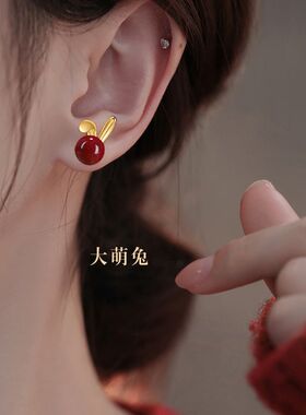 2026新款红色耳环耳钉女时尚搭配萌兔小众设计感高级轻奢甜美耳饰