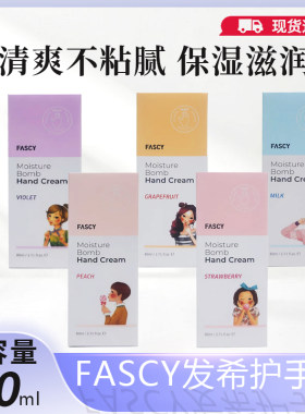 发希护手霜奶霜质地保湿清新